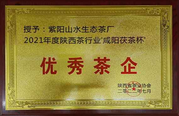 优秀茶企