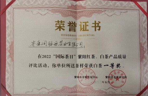 荣誉证书