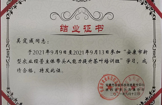 结业证书