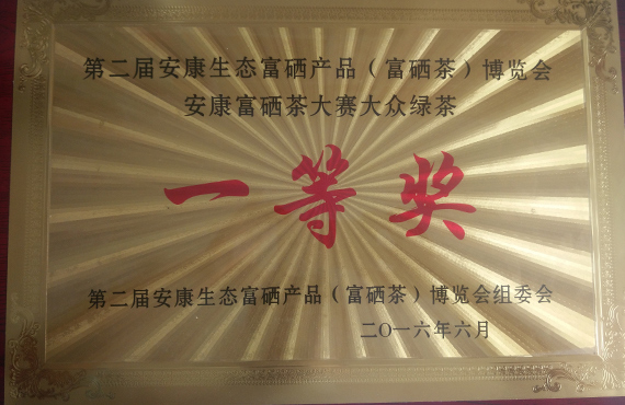 一等奖