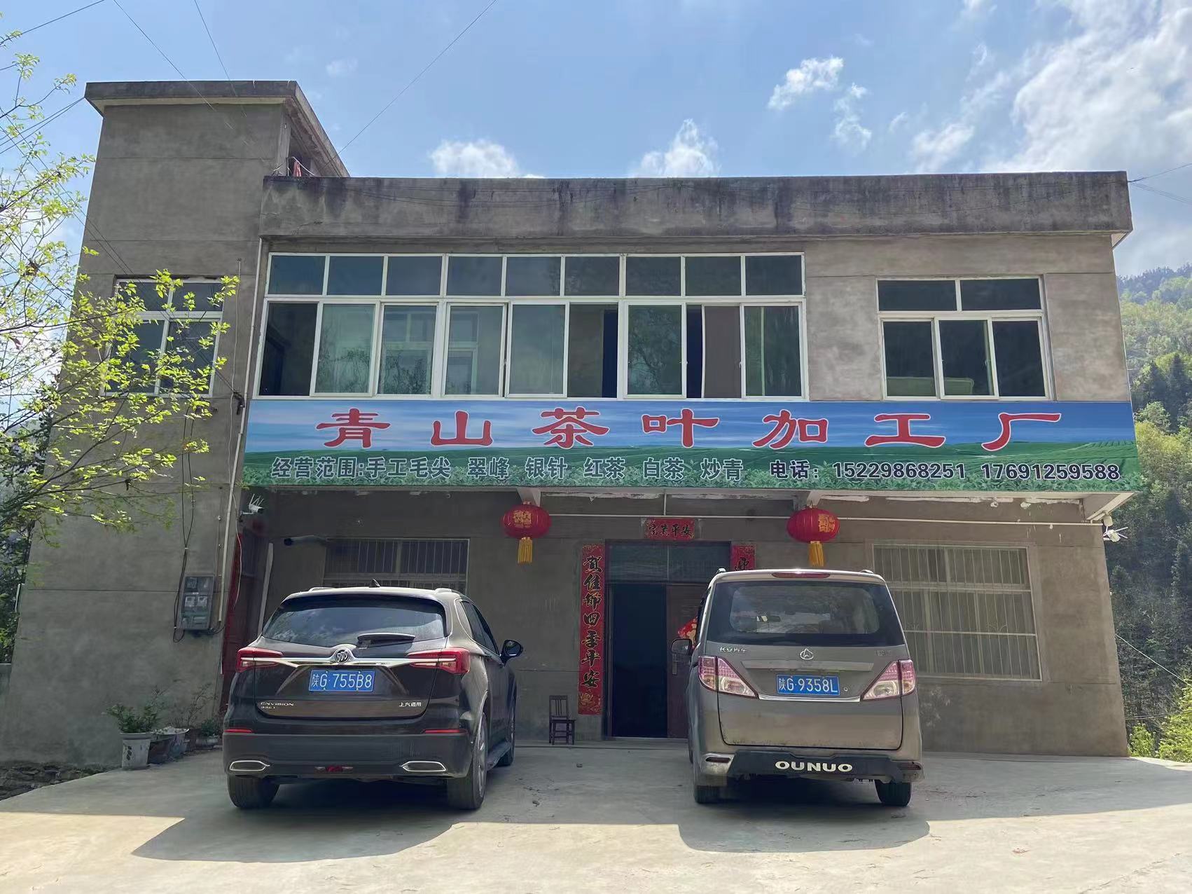 紫阳县青山茶叶加工小作坊