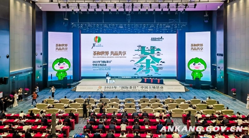 2023年“国际茶日”中国主场活动在安康举行