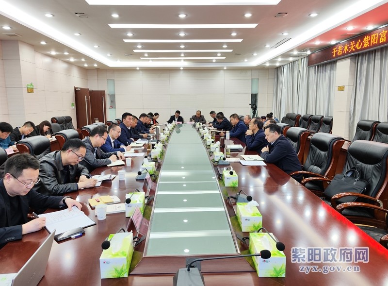 于若木关心紫阳富硒茶产业发展座谈会召开
