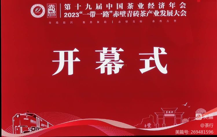 陕西省紫阳县入选“中国茶叶流通协会2023年重点产茶县域”