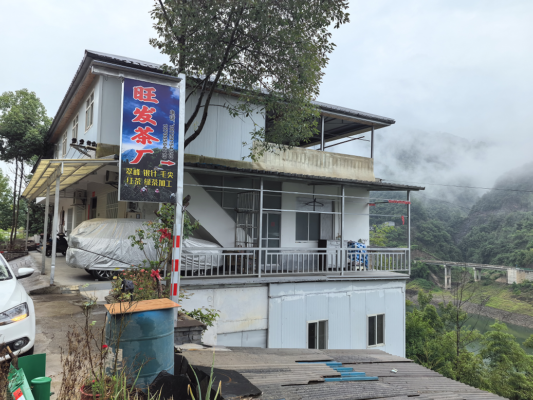 紫阳县旺发茶叶加工厂