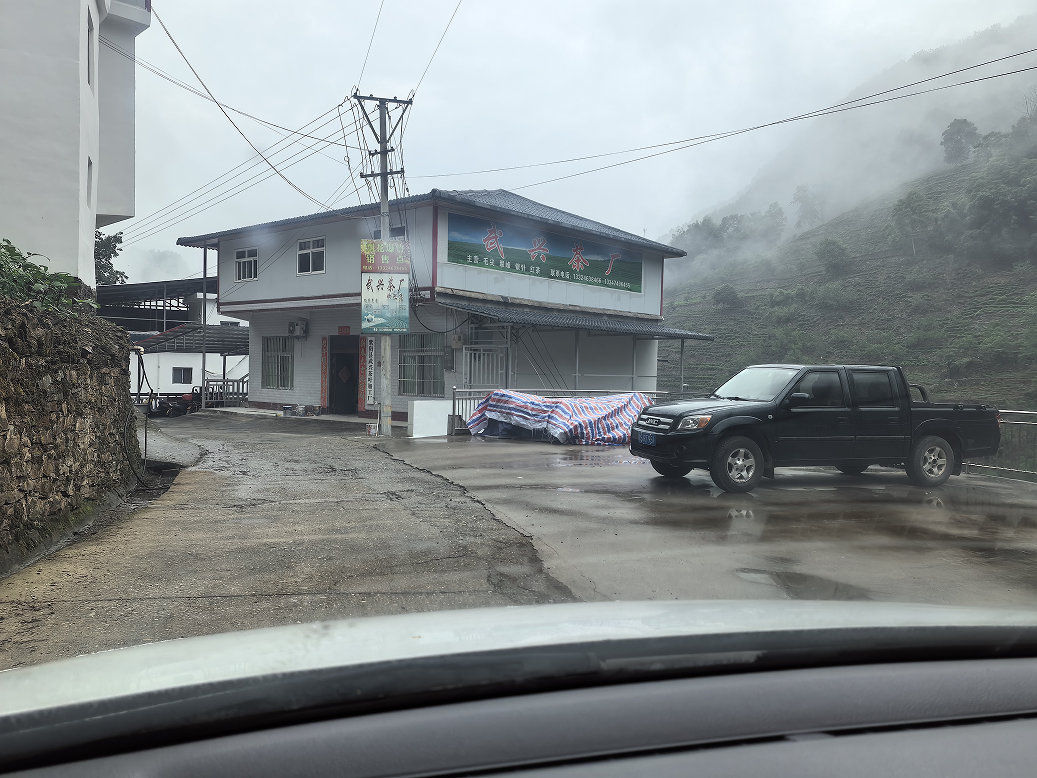 紫阳县武兴茶叶加工厂