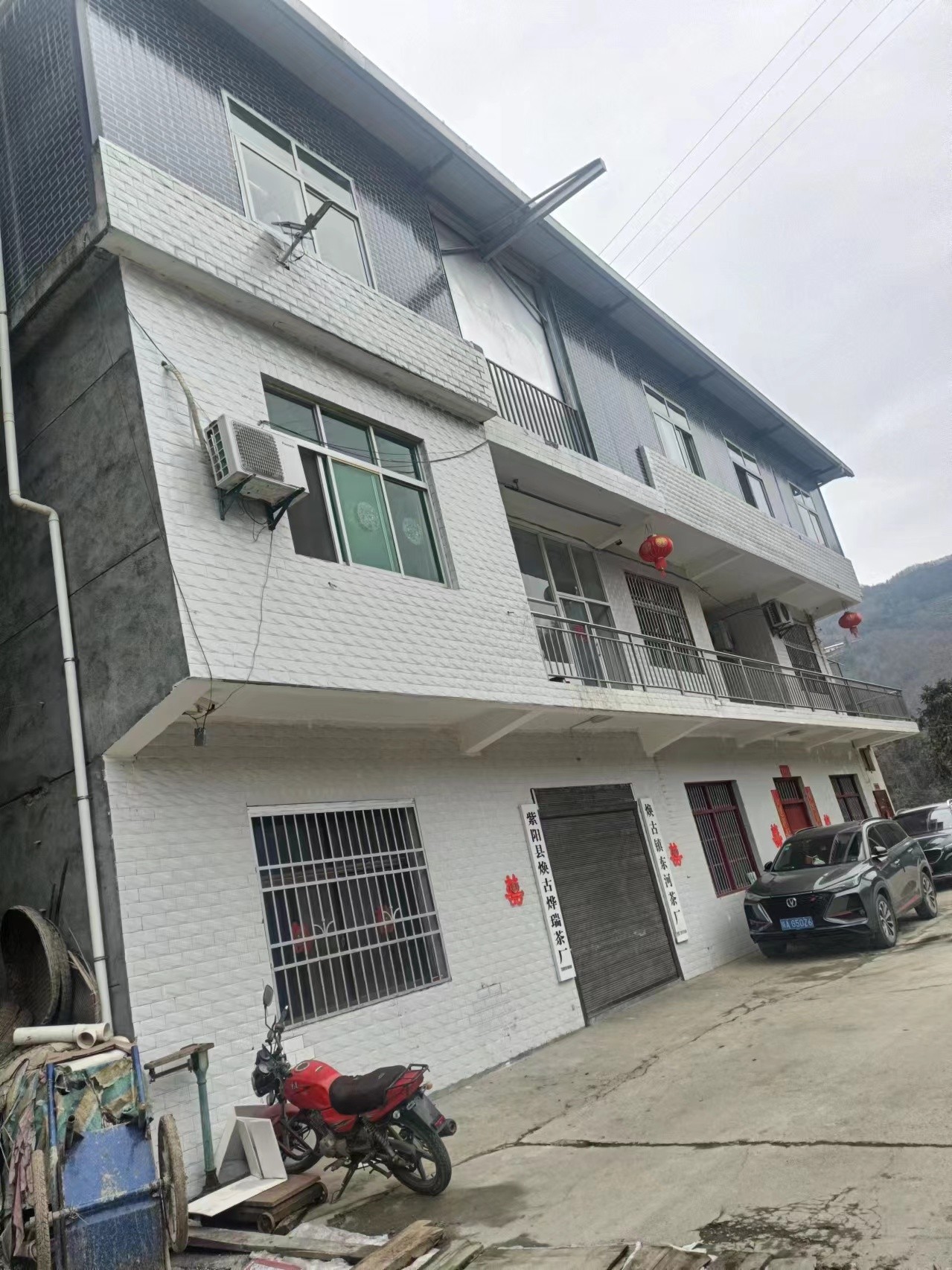 紫阳县烨瑞茶厂