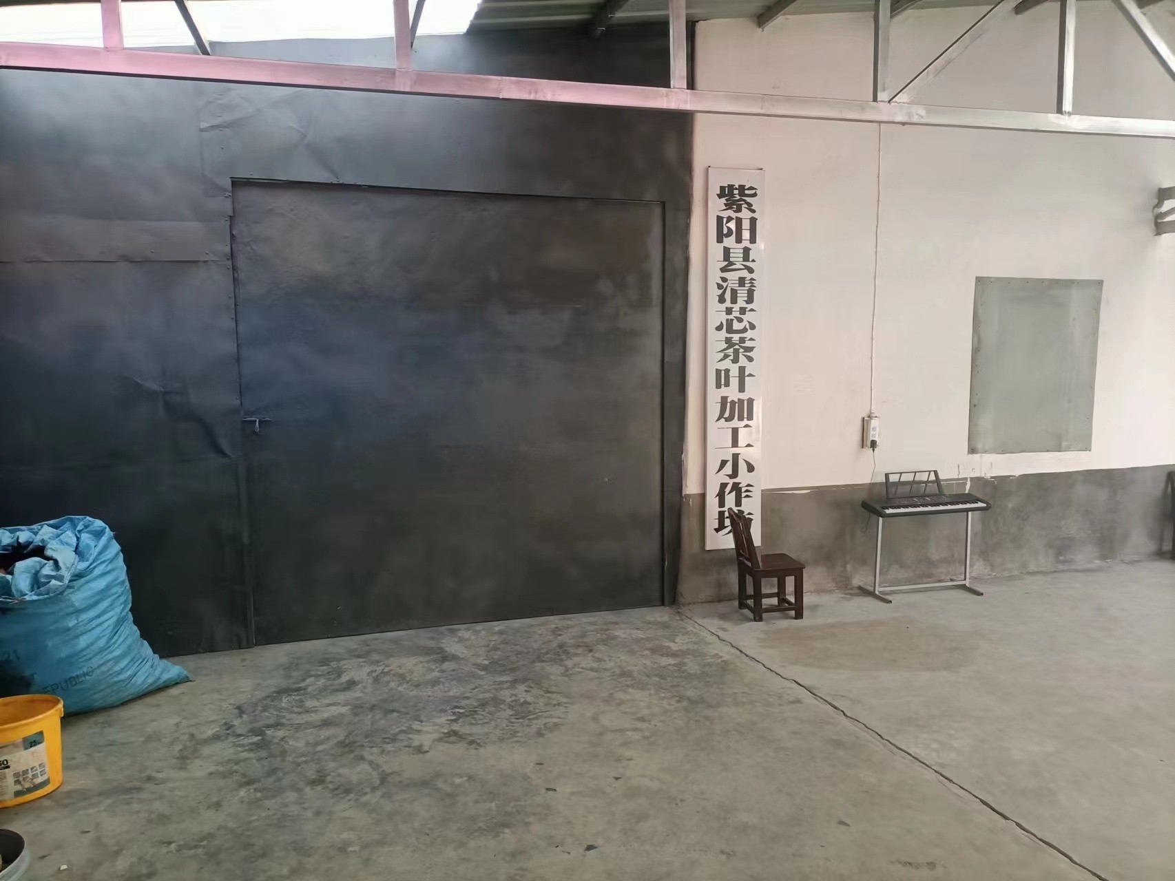洞河镇平余茶厂