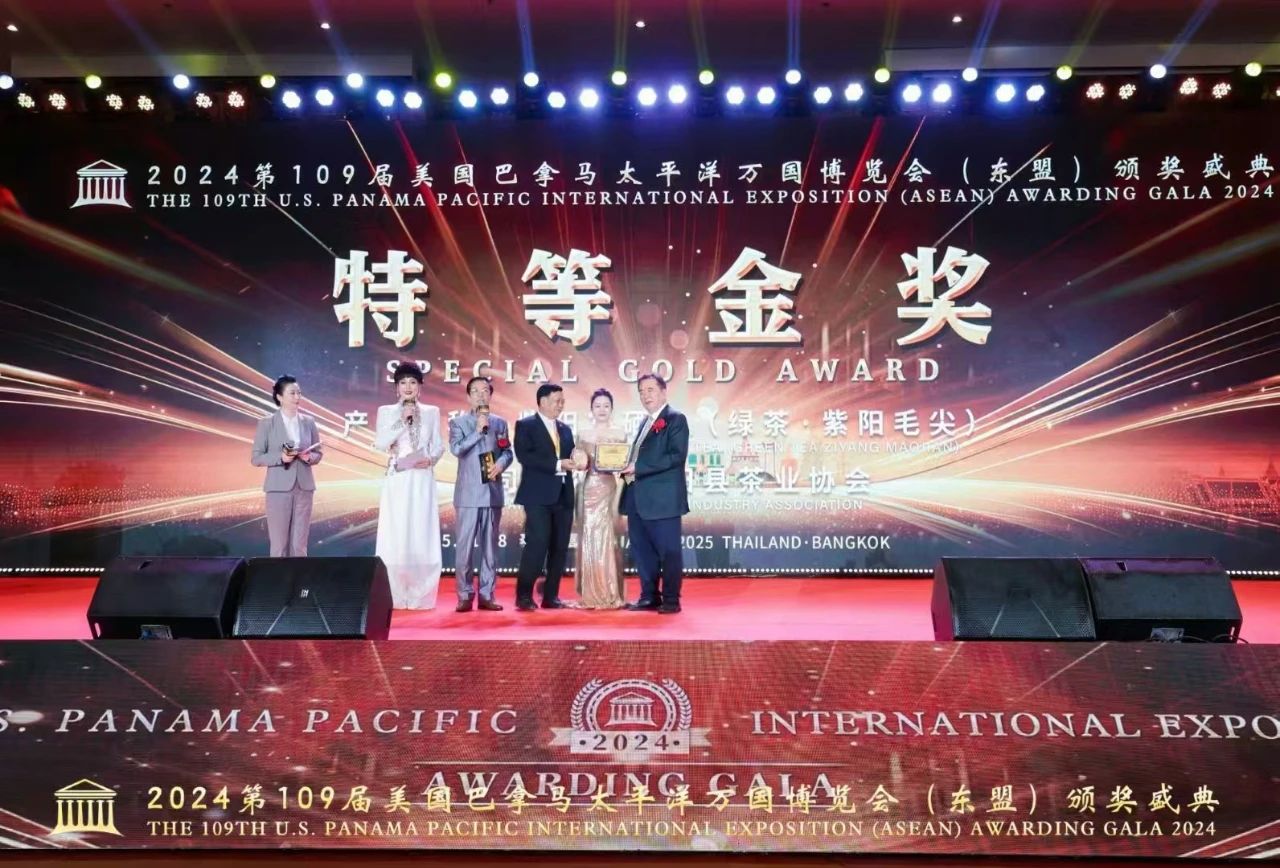 喜讯！紫阳富硒茶荣膺“特等金奖”！