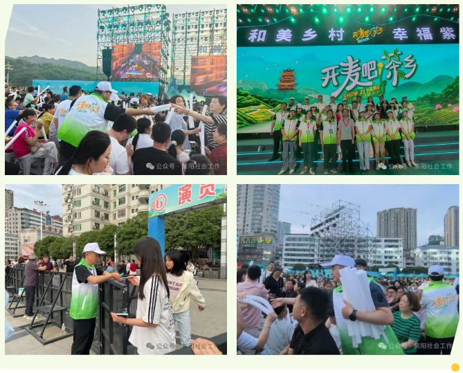 茶乡五月绿马甲 志愿服务绘就暖心底色——紫阳县“五一”假期绿色志愿力量护航文旅活动