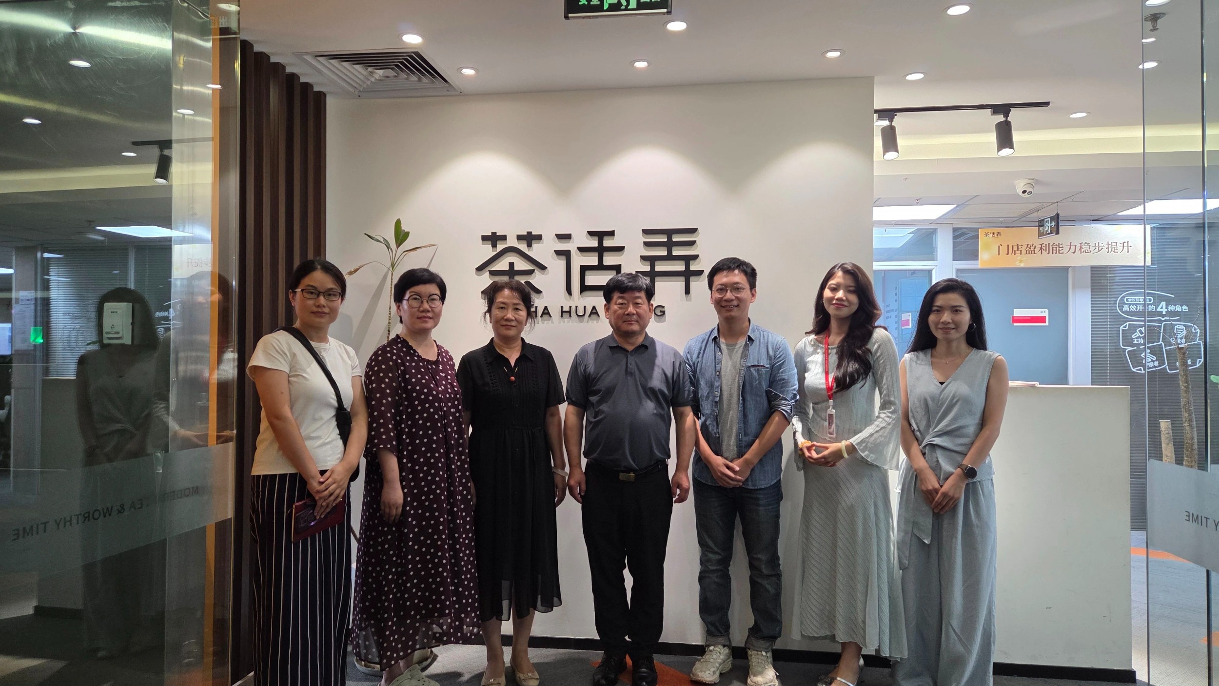 陕西省茶叶流通协会走进茶话弄