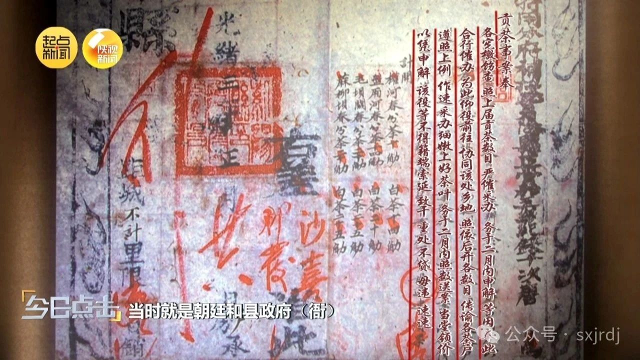 穿越百年档案 探秘清代“贡茶”史迹